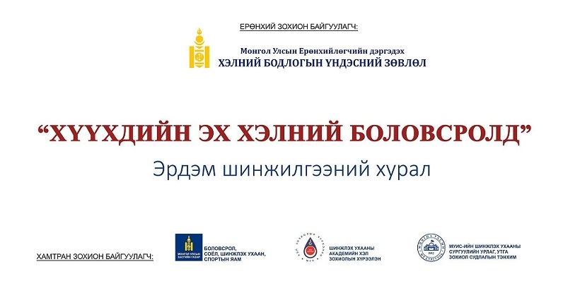 Найруулга